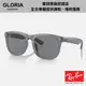 Ray Ban｜RB4260D-645087 方形膠框太陽眼鏡【葛洛麗雅眼鏡】