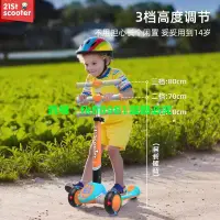 在飛比找蝦皮購物優惠-21st scooter兒童滑板車溜溜車單腳3歲滑滑車女加寬