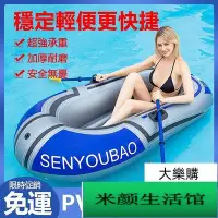 在飛比找Yahoo!奇摩拍賣優惠-免運 新款PVC材質橡皮艇  加厚皮划艇 單人橡皮艇 充氣船