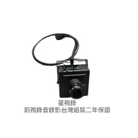 在飛比找蝦皮商城優惠-【星視錄】台灣組裝四路錄音鏡頭 AHD高清方型鏡頭 前視鏡頭