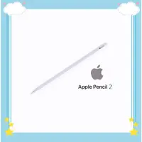 在飛比找蝦皮購物優惠-【全新未拆台灣公司貨免運】Apple Pencil 2 Pe