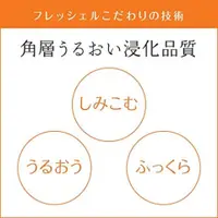 在飛比找比比昂日本好物商城優惠-Freshel弗雷舍爾乳液 EX 豐潤保濕 N 130mL