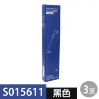 在飛比找PChome24h購物優惠-For EPSON S015611 黑色相容色帶 3入組 L