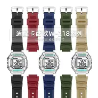 在飛比找Yahoo!奇摩拍賣優惠-新款推薦代用錶帶 手錶配件 適配卡西歐手錶帶W-218H A