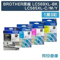 在飛比找PChome商店街優惠-原廠墨水匣 BROTHER 1黑3彩組 高容量 LC569X