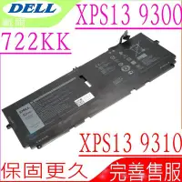 在飛比找Yahoo!奇摩拍賣優惠-DELL 722KK 2XXFW 電池 適用 戴爾 XPS 