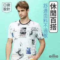 在飛比找momo購物網優惠-【oillio 歐洲貴族】短袖涼感圓領T恤 圓領衫 超柔防皺