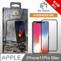 在飛比找PChome24h購物優惠-DR.TOUGH硬博士 iPhone 11 Pro Max 