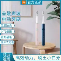 在飛比找蝦皮購物優惠-小米有品SO WHITE品敬聲波電動牙刷成人家用充電防水男女