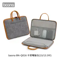 在飛比找PChome24h購物優惠-baona BN-Q016 手提電腦包(13/13.3吋)