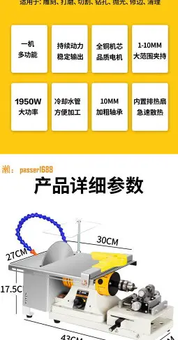 【保固兩年】多功能玉石切割機翡翠原石木工電動雕刻切割拋光打磨機打孔機工具