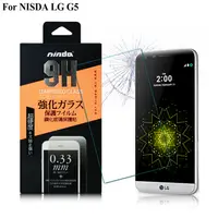 在飛比找PChome24h購物優惠-NISDA LG G5 鋼化 9H 0.33mm玻璃螢幕貼