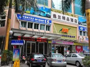 中山逸蘭精品酒店Yilan Hotel