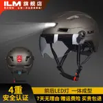 ILM腳踏車頭盔帶風鏡一體成型騎行頭盔男女山地公路車安全帽帶燈代購