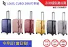 LOJEL CUBO 上掀蓋擴充行李箱 26吋旅行箱-六色【超快速】 行李箱 商務箱 (9折)