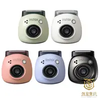 在飛比找蝦皮商城優惠-【就是要玩】現貨 FUJIFILM instax PAL 拍