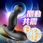 貝庭｜後庭摳動｜前列腺按摩器 成人用品 情趣用品 後庭肛塞 同志 彩虹 後庭刺激 情趣 仿真 肉棒 陽具 自慰棒 AV