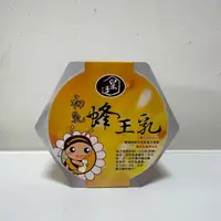 在飛比找樂天市場購物網優惠-南投縣中寮鄉/皇廷養蜂場/初乳蜂王乳500g//另售蜂蜜.龍