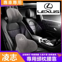 在飛比找蝦皮商城精選優惠-凌志 Lexus NX ES RX UX IS CT LS 