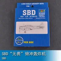 在飛比找Yahoo!奇摩拍賣優惠-小號手 1/200 SBD“無畏”俯沖轟炸機 04207