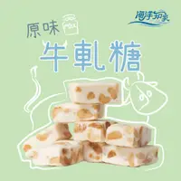 在飛比找蝦皮商城優惠-【海洋知家】牛軋糖 140g 過年 禮盒 送禮 零食 大田