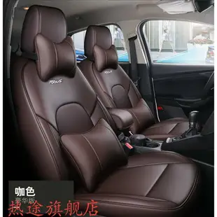 汽車座套Ford福特Focus坐墊座套Focus專用汽車全包圍四季通用座墊座椅套MK3 MK3.5 MK4