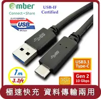 在飛比找HOTAI購優惠-【amber】桃苗選品—USB-IF認證 USB 3.1 T