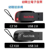 在飛比找蝦皮購物優惠-SanDisk 8G 16G 32G 64G 128G CZ