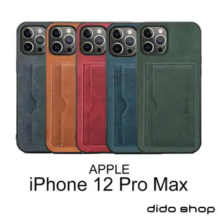 iPhone 12 Pro Max 單卡支架後蓋手機皮套 (FS213)【預購】