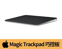 在飛比找樂天市場購物網優惠-Apple MMMP3TA/A Magic Trackpad