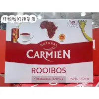 在飛比找蝦皮購物優惠-《現貨》Carmien 南非博士茶 2.5公克 X 160入
