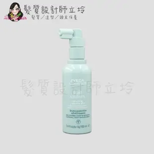 立坽『免沖洗調理』肯夢公司貨 AVEDA 蘊活淨瑕頭皮調理液100ml HS01 HS03 (9.6折)