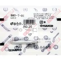 在飛比找蝦皮購物優惠-威訊科技電子百貨 HAKKO 980-T-BI 烙鐵頭 ( 