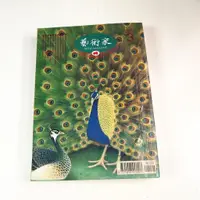 在飛比找蝦皮購物優惠-【懶得出門二手書】《藝術家雜誌274》台灣美術全集第廿十卷林
