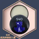 《DBO S40氮烷病毒耐久蠟》超耐久長時間不下蠟 / 護色蠟