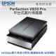 Epson Perfection V850 Pro平台式底片掃描器