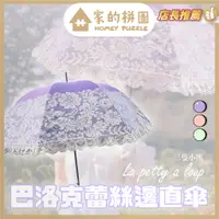 在飛比找蝦皮購物優惠-現貨 La petty a loup 三隻小熊 巴洛克蕾絲邊