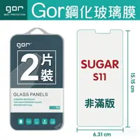 在飛比找樂天市場購物網優惠-GOR 9H SUGAR S11 鋼化 玻璃 保護貼 全透明