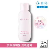 在飛比找momo購物網優惠-【專科】水透亮白化妝水 200ml