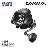 在飛比找蝦皮商城優惠-DAIWA SEABORG 400J [漁拓釣具] [電動捲