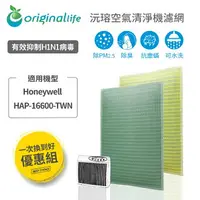 在飛比找樂天市場購物網優惠-Original Life沅瑢 適用Honeywell HA