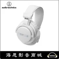 在飛比找PChome商店街優惠-【海恩數位】日本 鐵三角 audio-technica AT