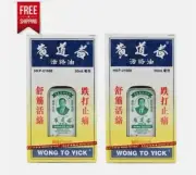 2 X Genuine Wong To Yick WOOD LOCK Oil 50ml Huang Daoyihuo oil
