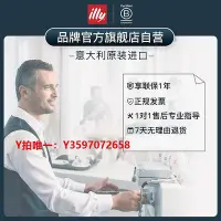 在飛比找Yahoo!奇摩拍賣優惠-咖啡機illy全自動意式濃縮家用小型膠囊咖啡機適配意利IPS