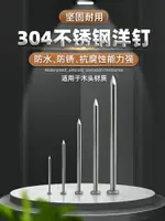 源生 304不銹鋼圓釘鋼釘元釘木工圓釘木頭加長洋釘鐵釘木地板釘子