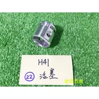 在飛比找蝦皮購物優惠-(附發票)金派五金~~日立 H41 H-41 41型 電動鎚