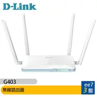 在飛比找蝦皮商城優惠-D-Link G403 4G LTE Cat.4 N300無