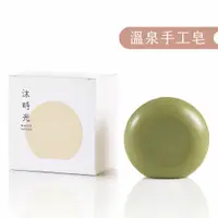 在飛比找蝦皮商城優惠-沐時光 溫泉艾草手工皂 香皂 肥皂 洗臉皂 洗澡皂 溫泉皂 