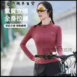 可開發票春夏公路自行車訓練服防風騎行服長袖外套女款防曬速幹衣2024新款 公路騎行車衣褲 車衣 山地車騎行服