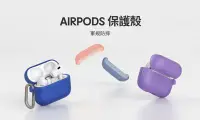 在飛比找Yahoo!奇摩拍賣優惠-犀牛盾 無毒材質 AirPods 2 / Airpods P